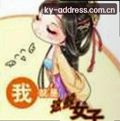 马姐